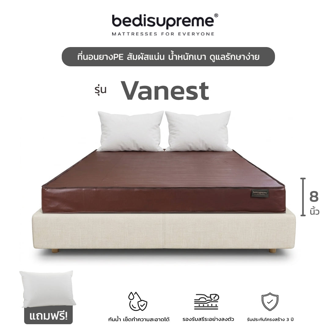 ที่นอนยางPE 5 ฟุต BEDIUPREME หุ้มหนังPVC สีน้ำตาล รุ่น VANEST หนา 8 นิ้ว_0